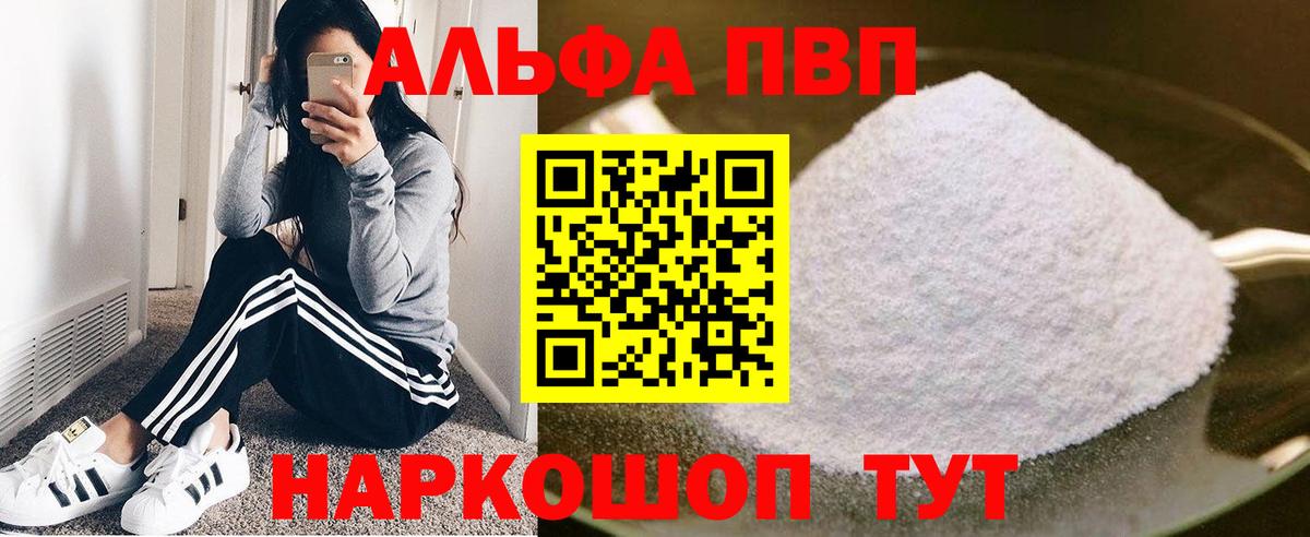 Alpha PVP СК КРИС Железноводск
