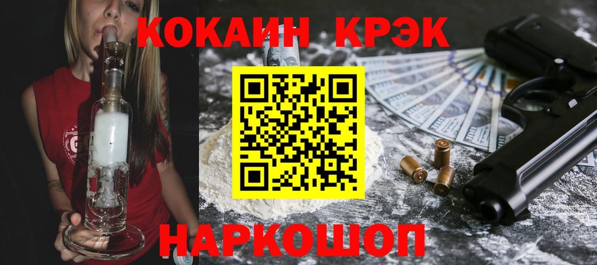 хочу   Вход с VPN  Железноводск  Cocaine Колумбийский  КОКАИН 98% 