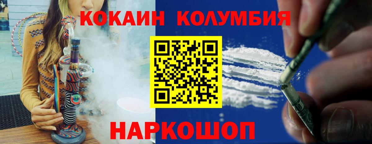 Кокаин Эквадор Железноводск