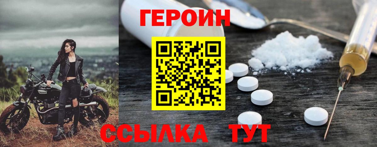 Железноводск  ГЕРОИН  Вход с VPN  Героин герыч 