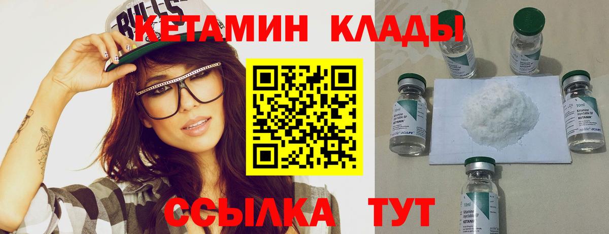 Кетамин VHQ  Вход с VPN  Железноводск 