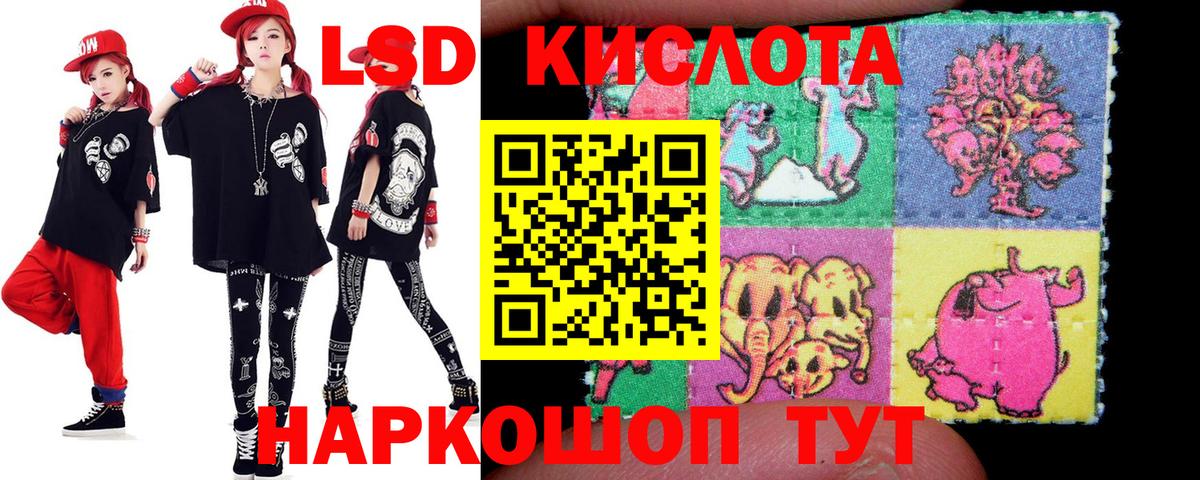 ЛСД экстази ecstasy  LSD-25 экстази кислота  Вход с VPN  Железноводск 