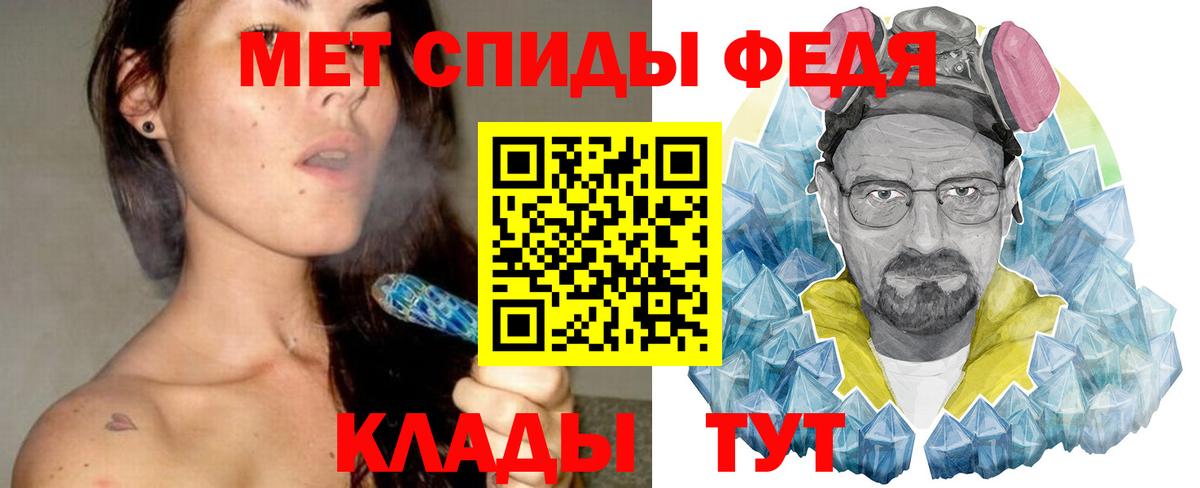 МЕТАМФЕТАМИН витя  Вход с VPN  МЕТАМФЕТАМИН витя  Железноводск 