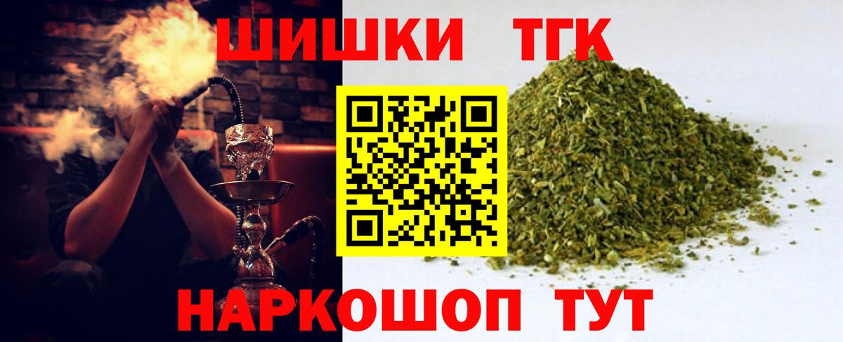 Железноводск  Бошки Шишки Ganja  Вход с VPN  Марихуана конопля  Бошки Шишки OG Kush 